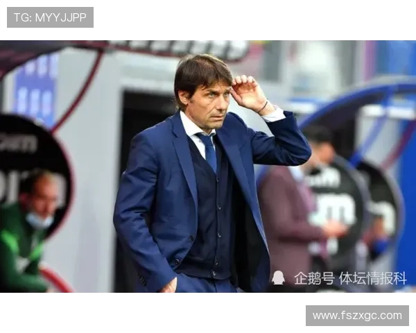 孔蒂重塑热刺未来,英超赛季新挑战备受关注 孔蒂重塑热刺未来,英超赛季新挑战备受关注