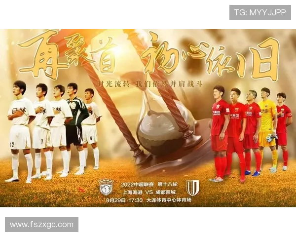 中超视频直播:本轮赛事看点与观赛指南 中超视频直播:本轮赛事看点与观赛指南