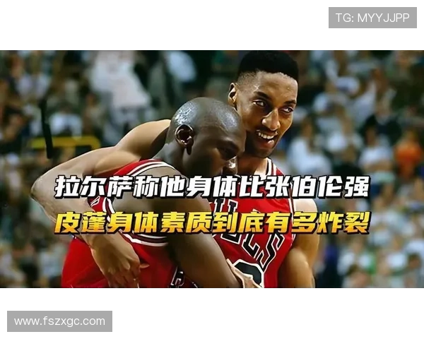 皮蓬无球跑动制造错位，提升公牛防守反击效率
